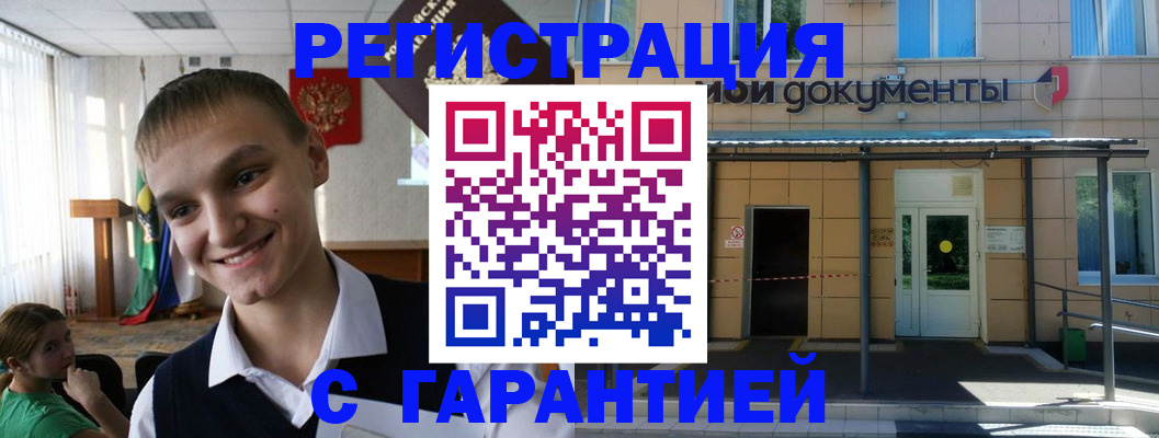 временная регистрация в квартире в Липецкая области