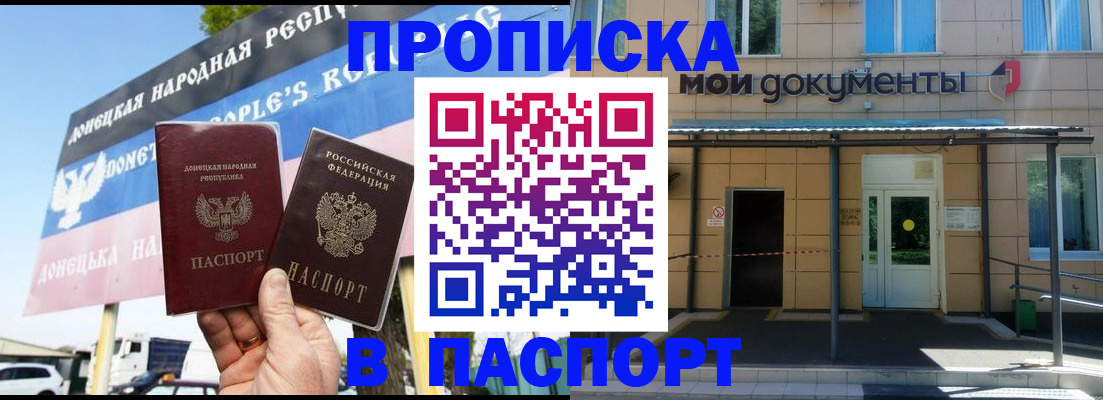 временная регистрация госуслуги в Липецкая области